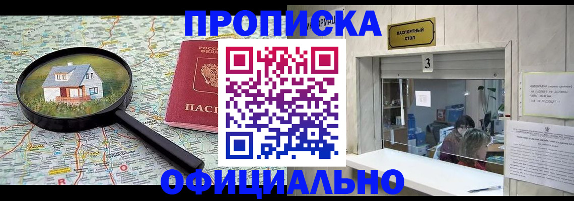 прописка иностранных граждан в Чегеме