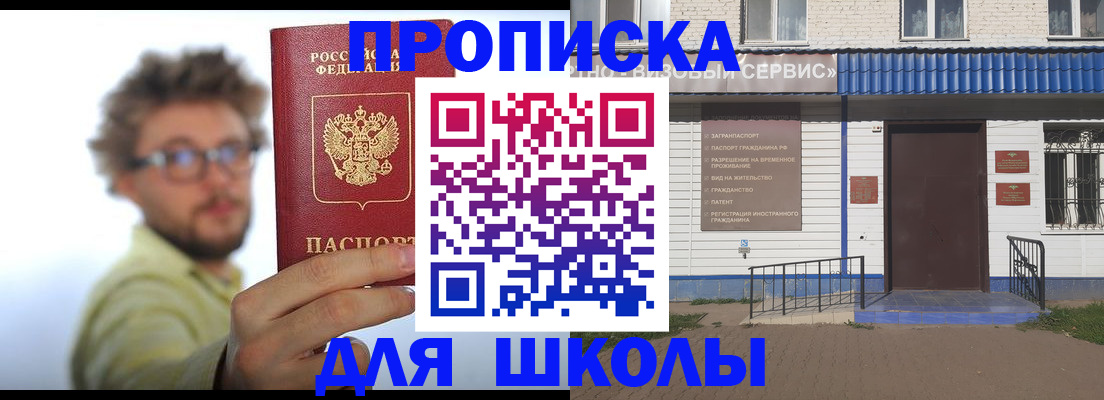 временная регистрация купить в Чегеме