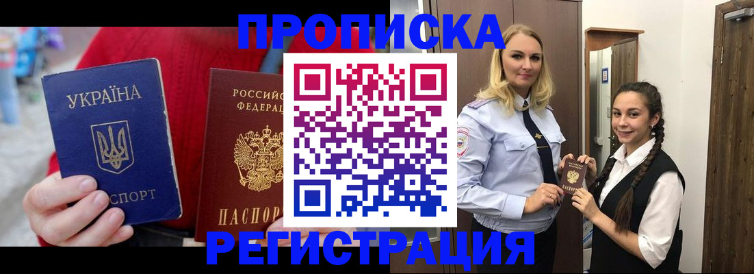 прописка для кредита в Чегеме