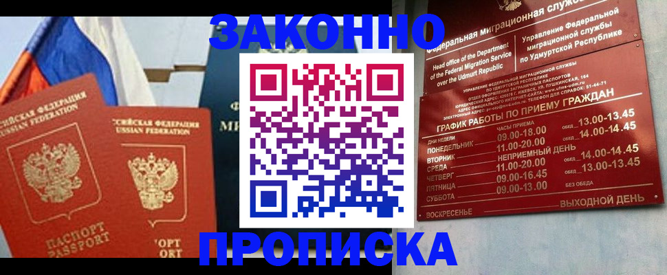 прописка 2025 в Чегеме