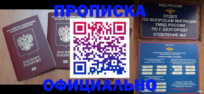 найти адрес прописки в Чегеме