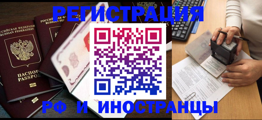 прописка регистрация в Чегеме