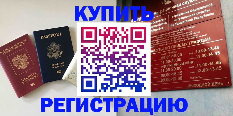 прописка поиск в Чегеме