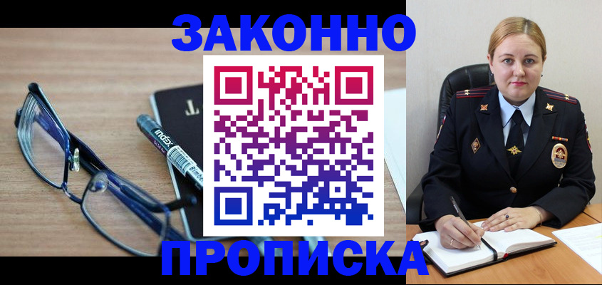 миграционный учет в Чегеме
