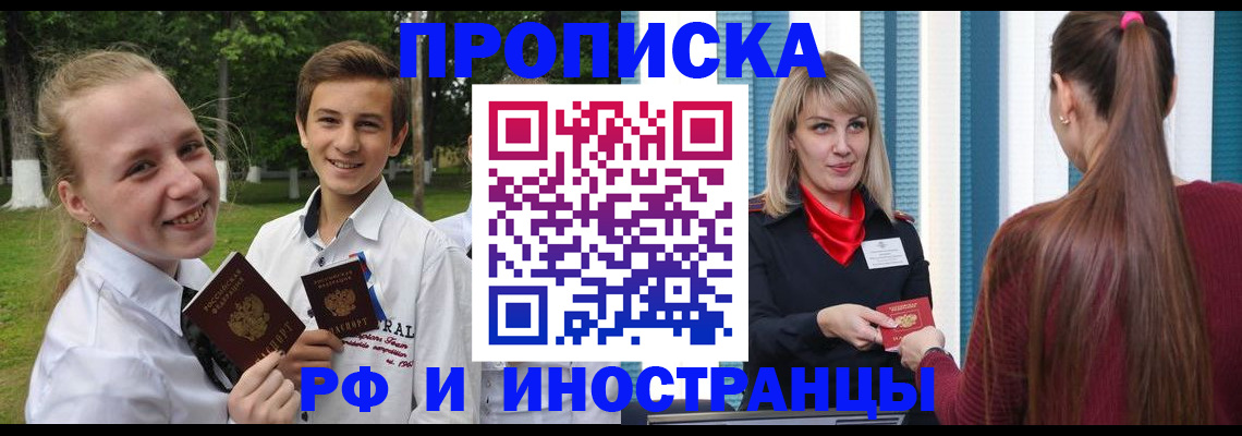 миграционный учет в Чегеме